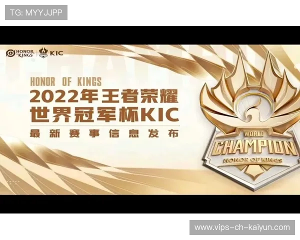 2025年王者荣耀世界冠军杯预告，王者荣耀世界冠军杯预测